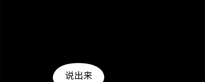 财产争夺战漫画,第42话1图