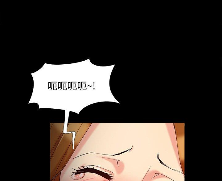 财产争夺战漫画,第66话1图
