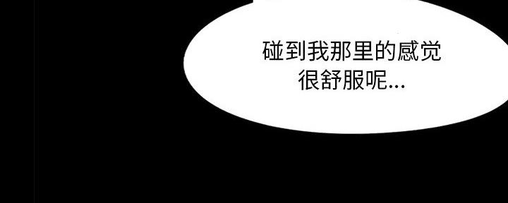 财产争夺战漫画,第14话3图