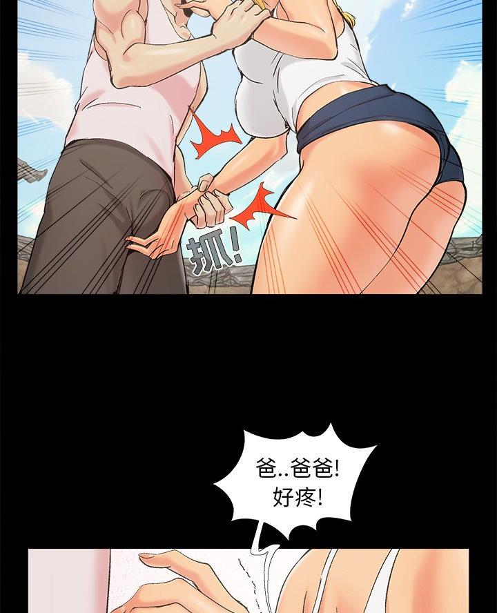 财产争夺战漫画,第52话4图