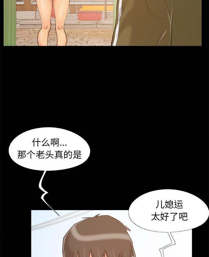 财产争夺战漫画,第52话1图