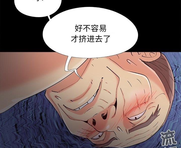 财产争夺战漫画,第66话3图