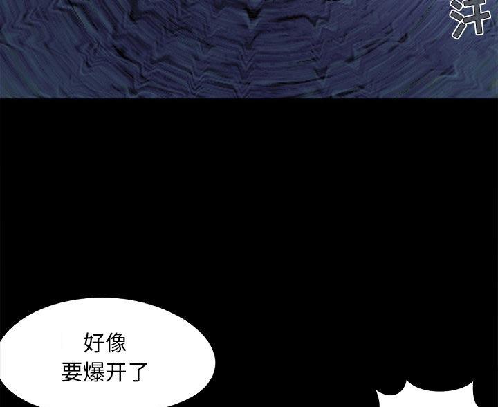 财产争夺战漫画,第66话4图