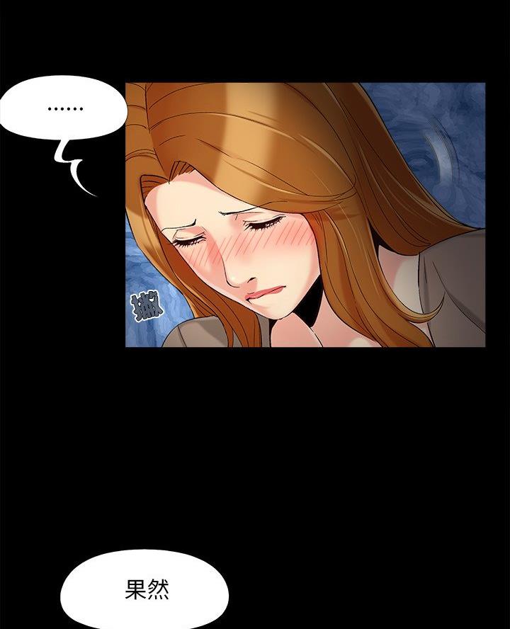 财产争夺战漫画,第61话4图