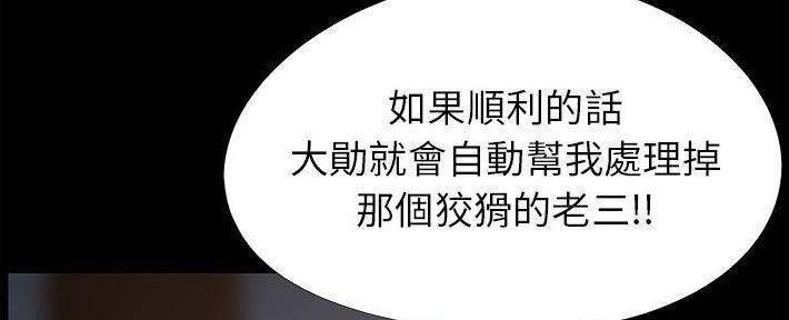财产争夺战漫画,第26话3图