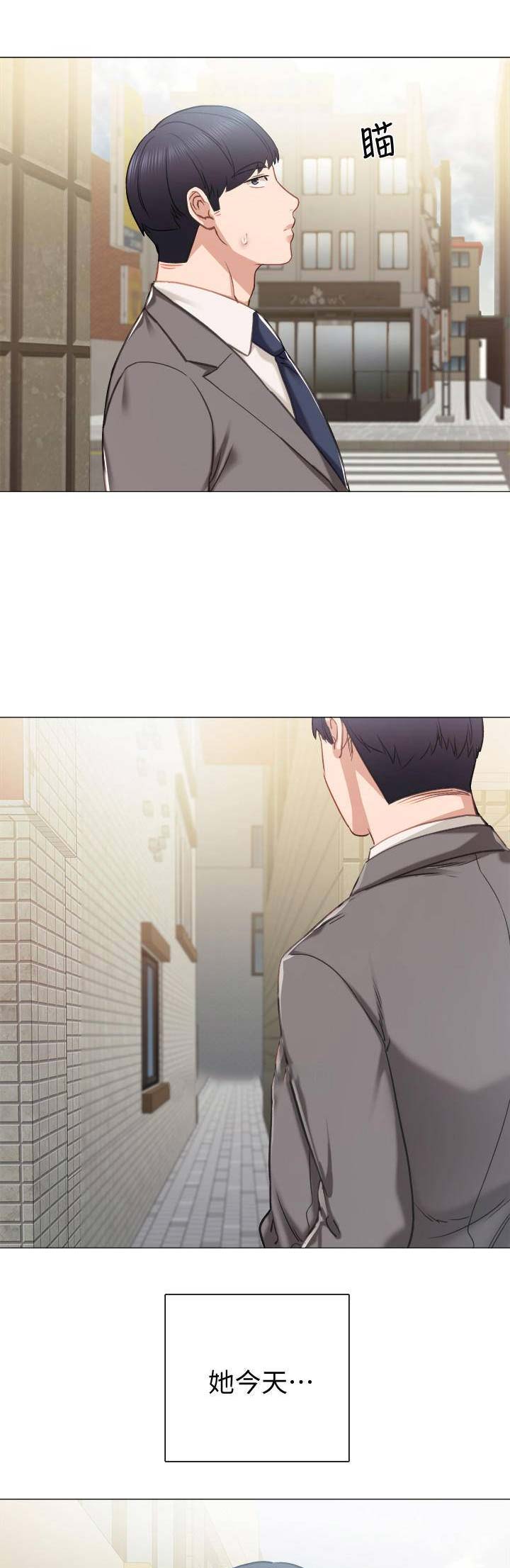 实习主要收获及工作成绩漫画,第85话5图