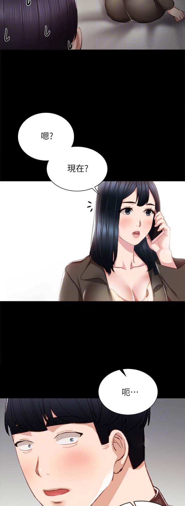 实习主要收获及工作成绩漫画,第35话5图