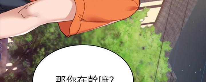实习主要收获与体会2000字漫画,第180话4图