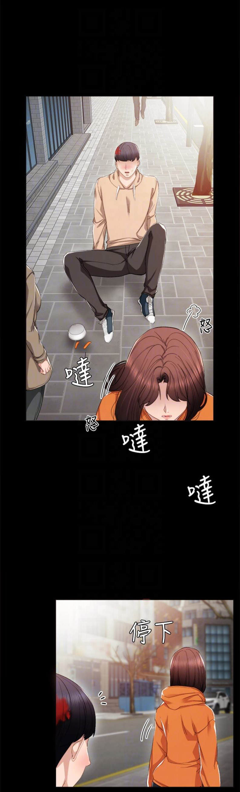 实习主要收获及工作成绩漫画,第25话3图