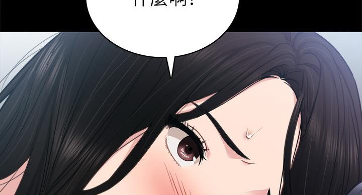 实习主要收获及工作成绩漫画,第107话2图