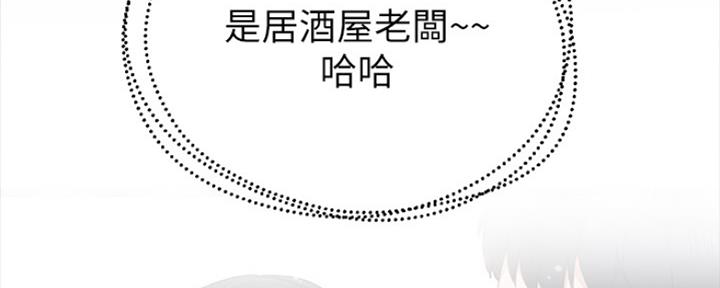 实习主任漫画,第173话5图