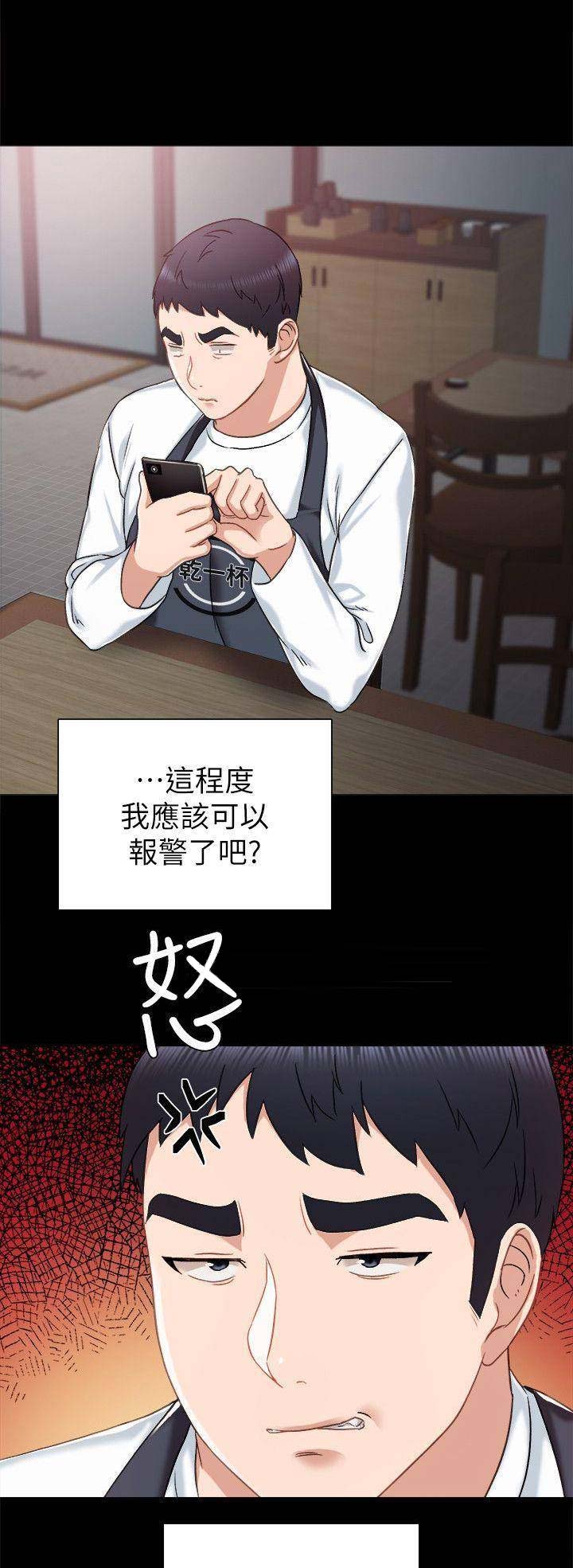实习主要内容学前教育漫画,第71话1图