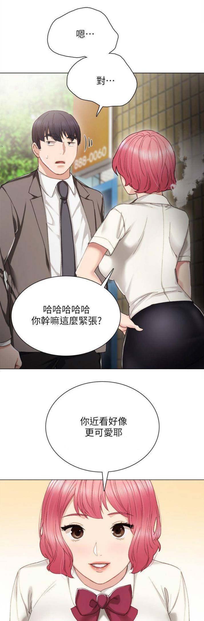 实习主要内容设计漫画,第54话1图