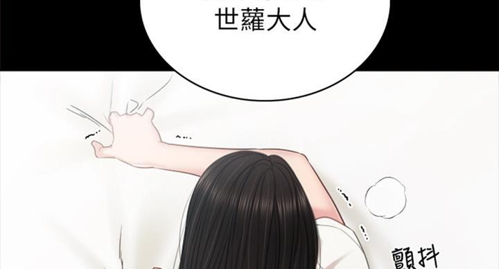实习主任漫画,第110话5图