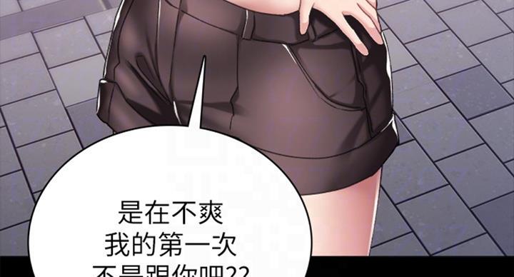 实习主任漫画,第122话4图