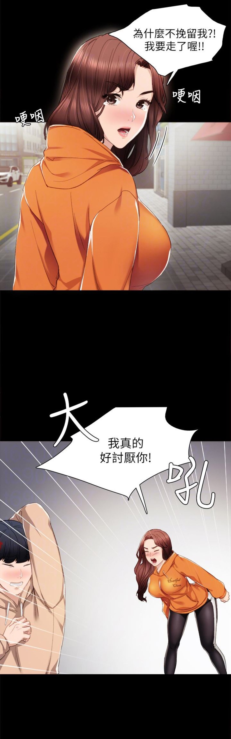 实习主要收获及工作成绩漫画,第25话4图