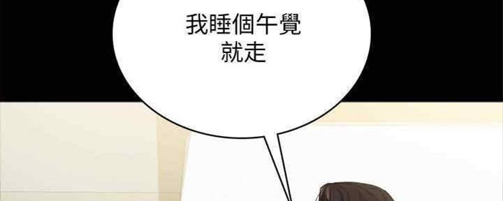 实习主任漫画,第193话4图