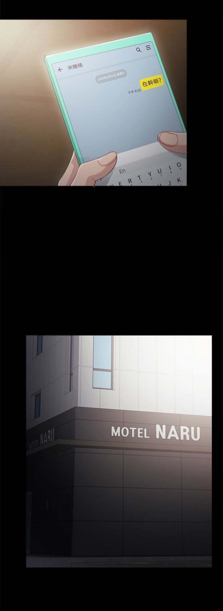 实习主任漫画,第34话2图