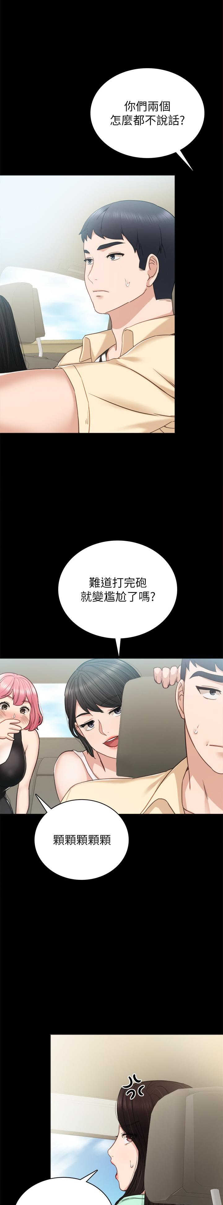 实习主要收获及工作成绩漫画,第104话1图