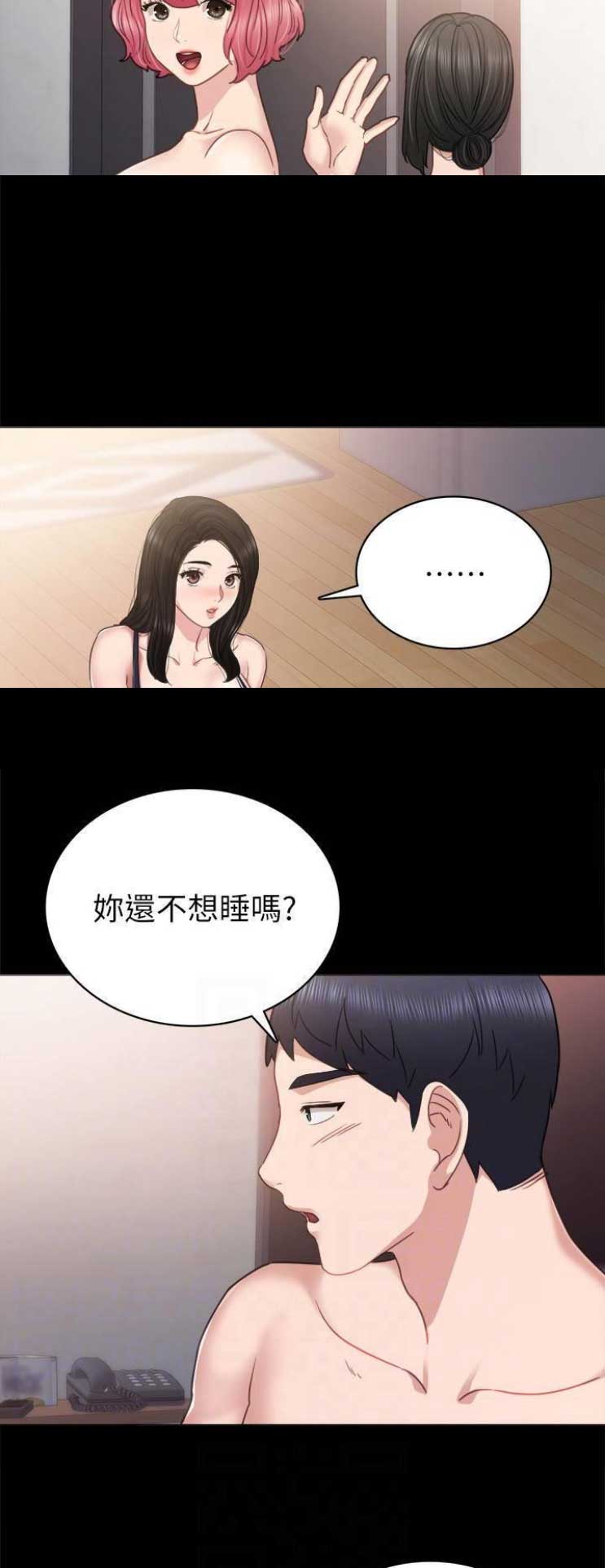 实习主任漫画,第101话3图
