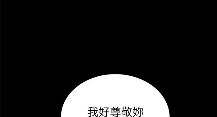 实习主任漫画,第110话4图