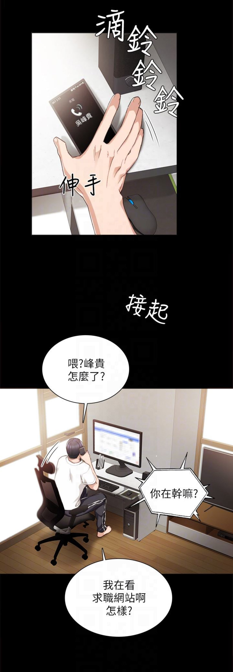 第27话2