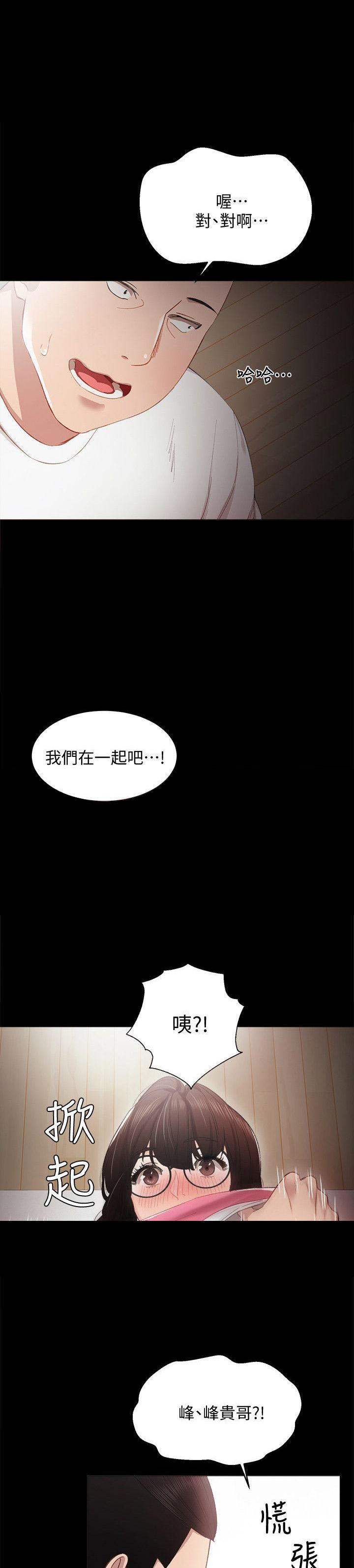 实习主要内容设计漫画,第12话3图