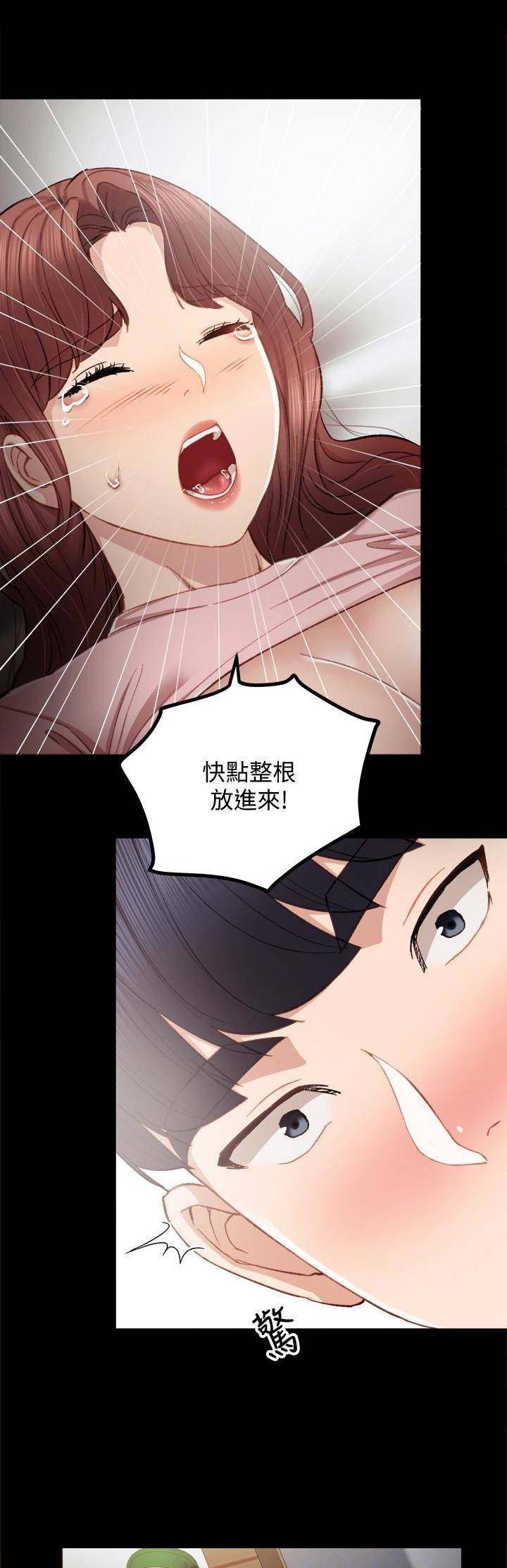 实习主要收获及工作成绩漫画,第44话1图