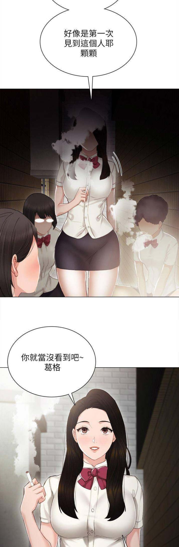 实习主要内容设计漫画,第54话4图