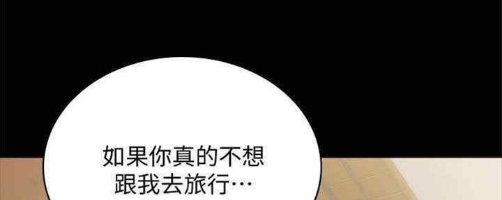 实习主任漫画,第193话5图