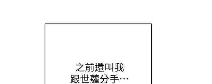 实习主任漫画,第198话5图
