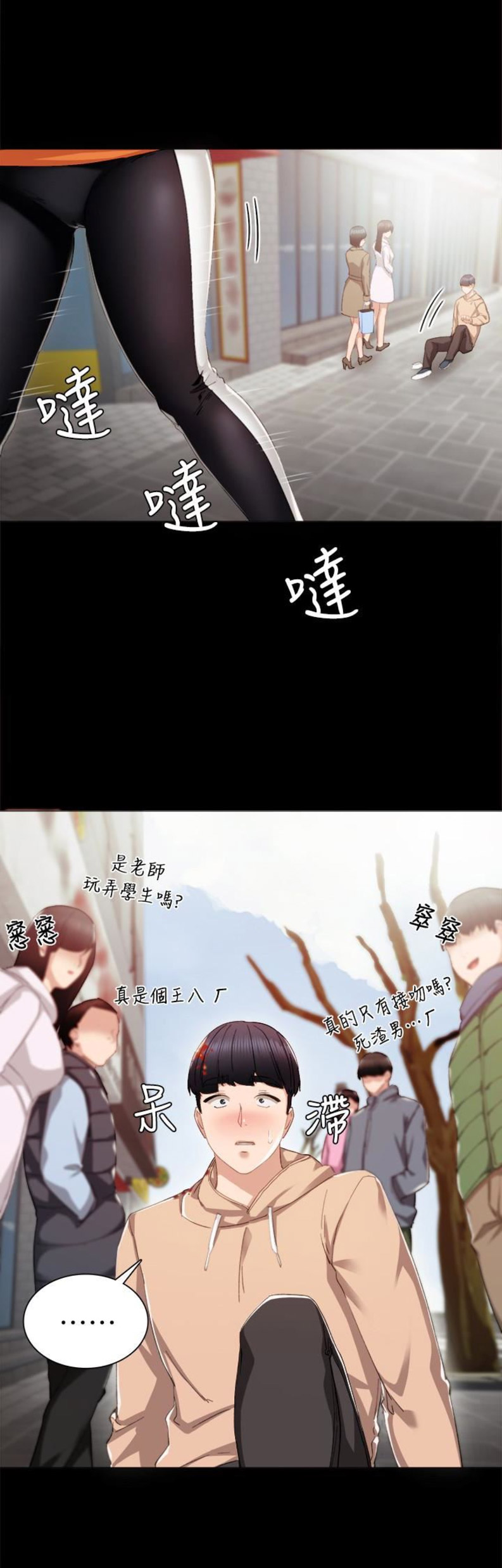 实习主要收获及工作成绩漫画,第25话5图