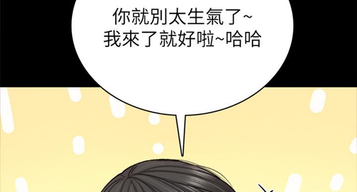 实习主任漫画,第125话3图