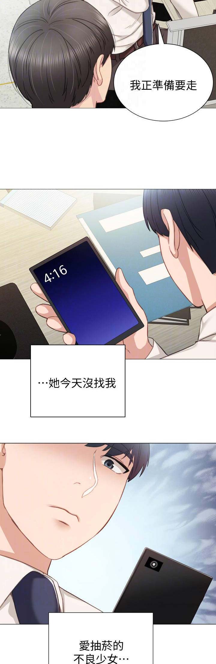 实习主要收获及工作成绩漫画,第85话3图