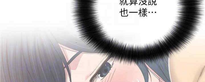 实习主任漫画,第198话1图