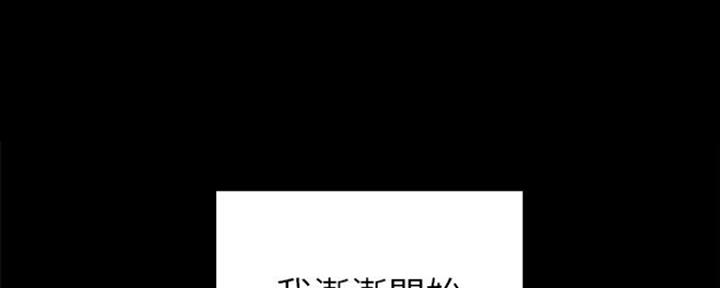 实习主要内容安全员漫画,第135话4图