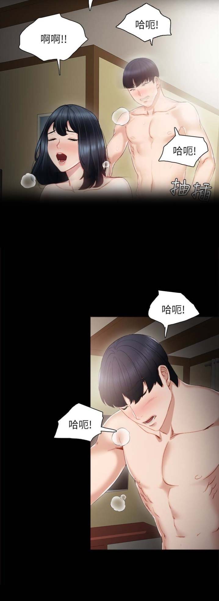 实习主任漫画,第34话4图