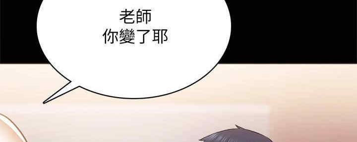 实习主要收获及工作成绩漫画,第199话2图