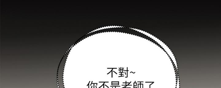 实习主任漫画,第173话2图