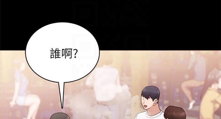 实习主任漫画,第111话1图