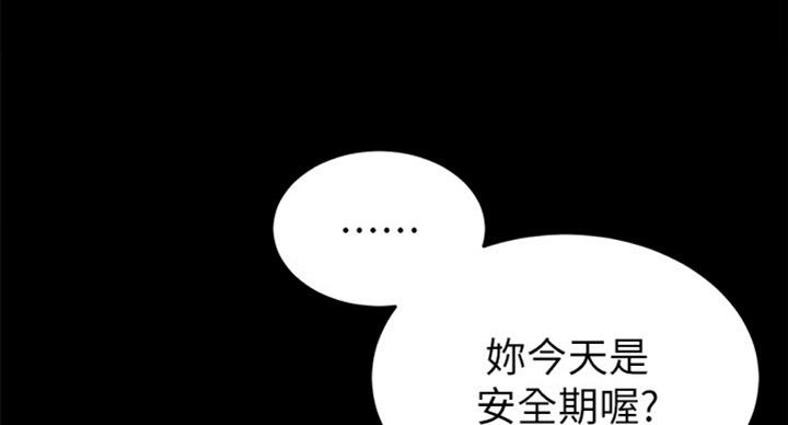实习主任评语漫画,第115话4图