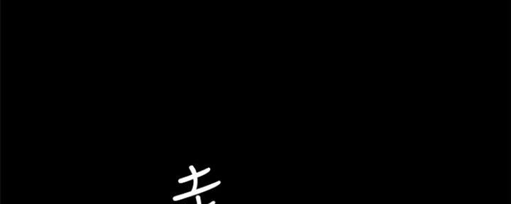 实习主任漫画,第134话1图