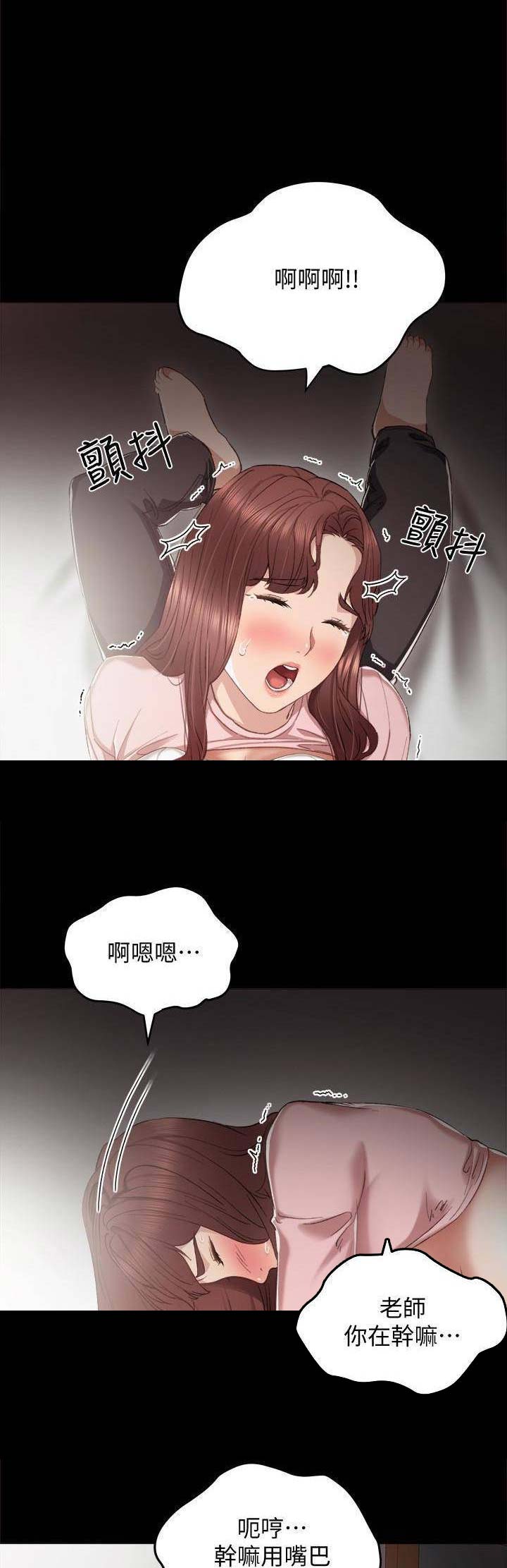 实习主要成绩与收获漫画,第42话1图