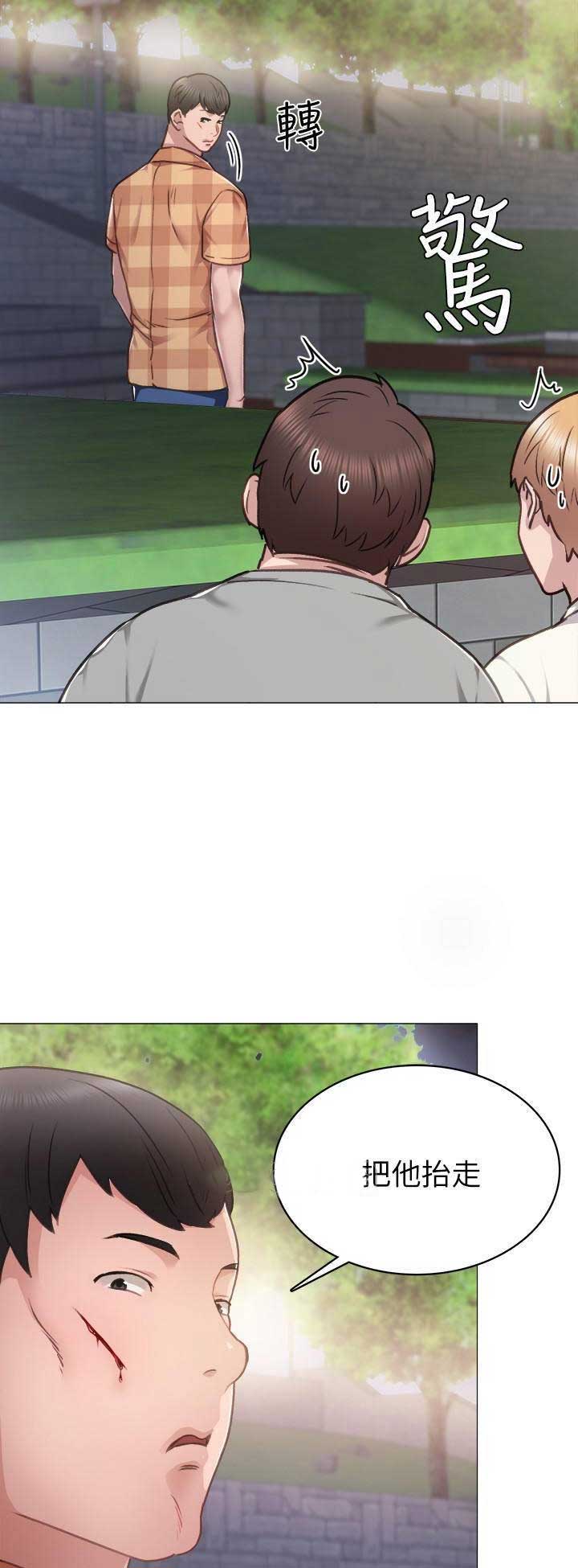 实习主要内容设计漫画,第97话4图