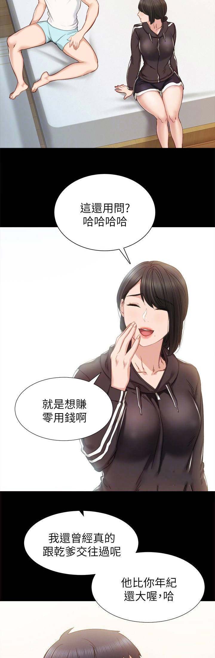实习主要收获和体会要怎么写漫画,第75话5图