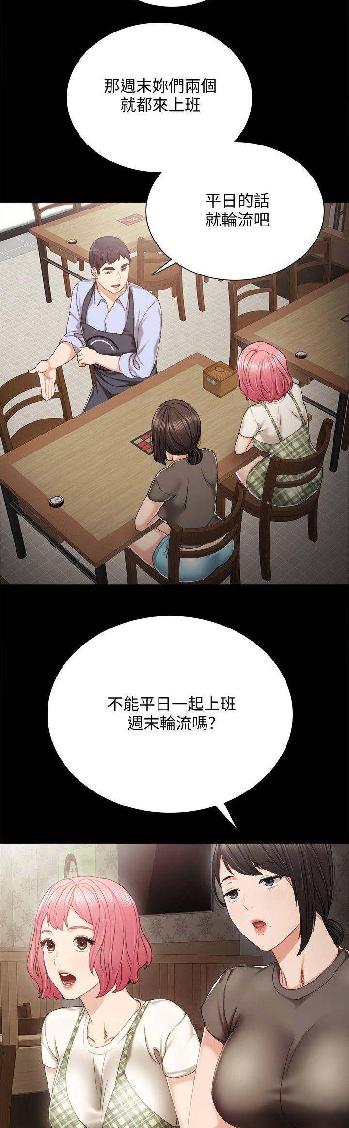 实习主要成绩与收获漫画,第61话5图