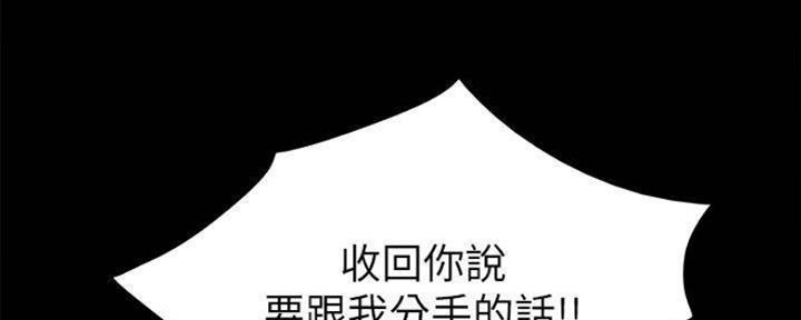 实习主任漫画,第183话4图