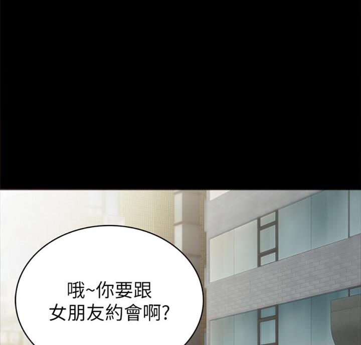 实习主任漫画,第112话4图