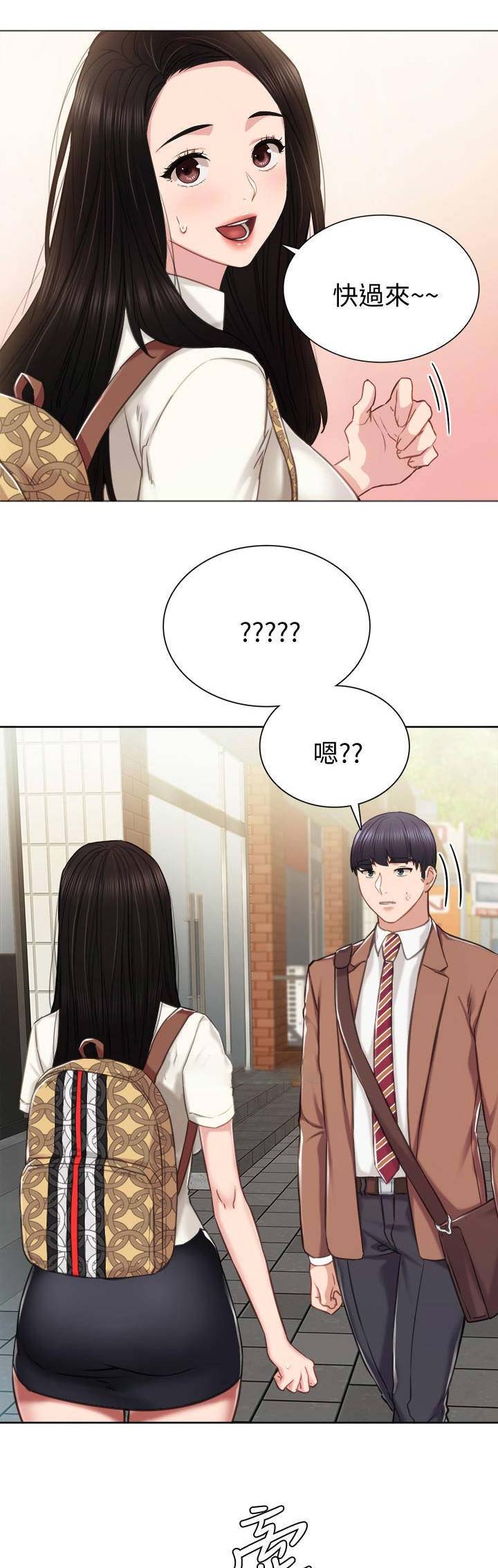 实习主要收获和体会要怎么写漫画,第82话1图