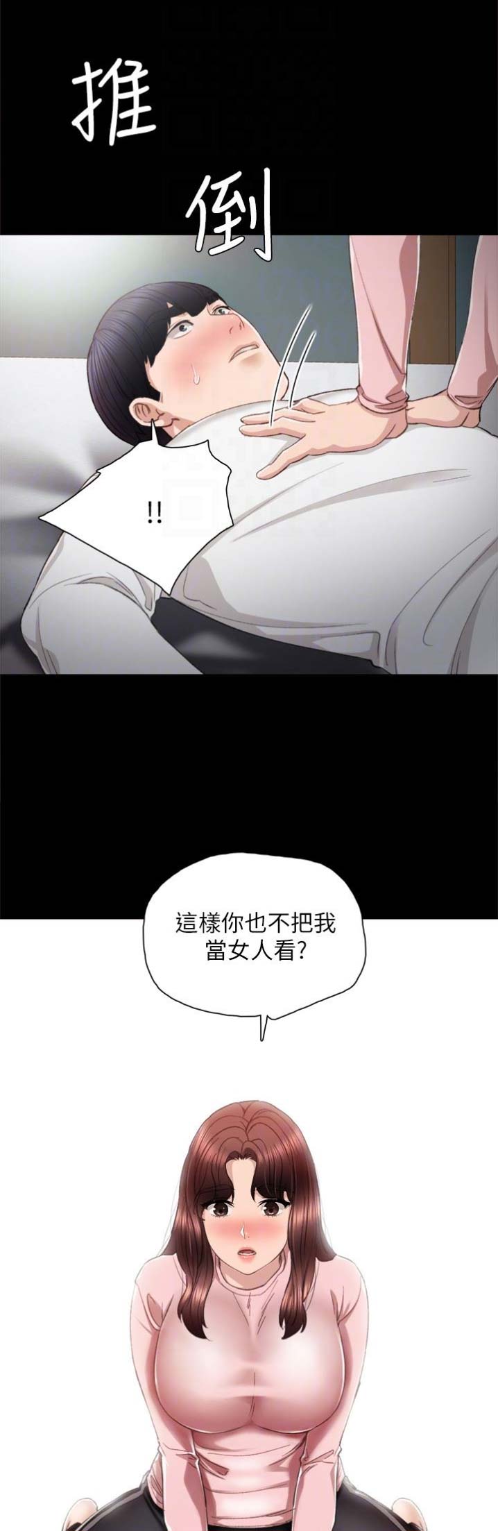 实习主要收获及工作成绩漫画,第39话1图